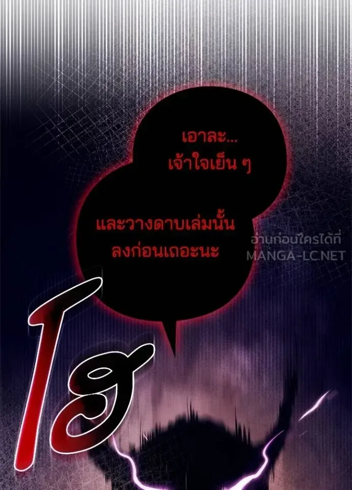 Night of the Ogre คืนแห่งโทแกบี ตอนที่ 57 หน้า 23