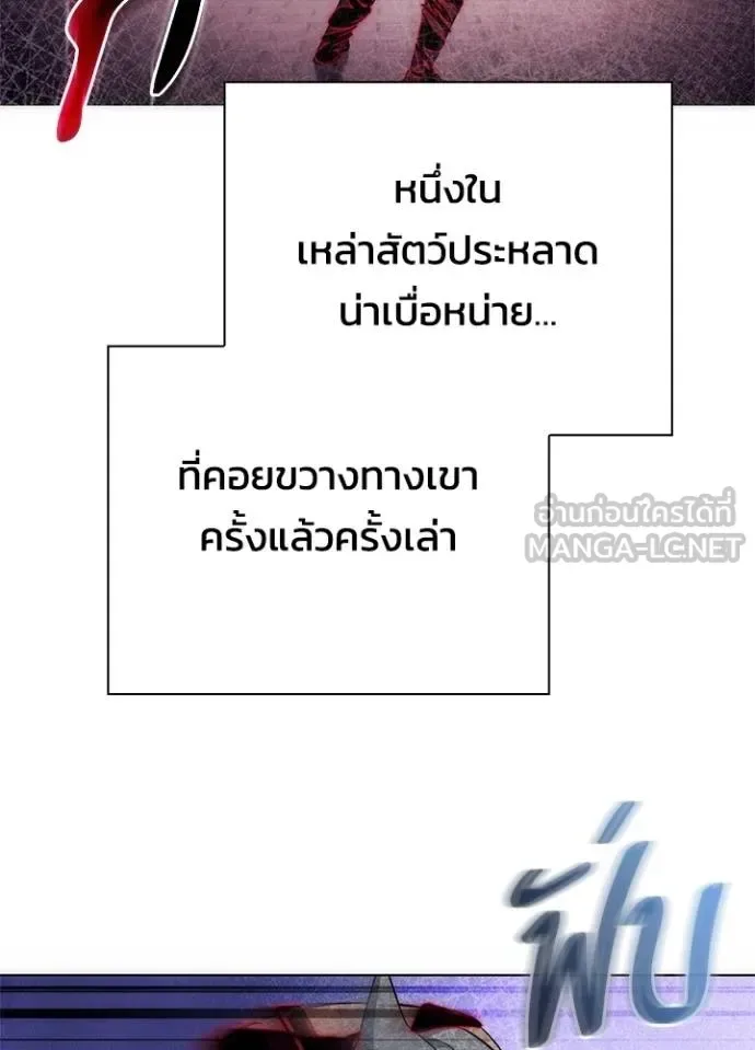 Night of the Ogre คืนแห่งโทแกบี ตอนที่ 57 หน้า 25
