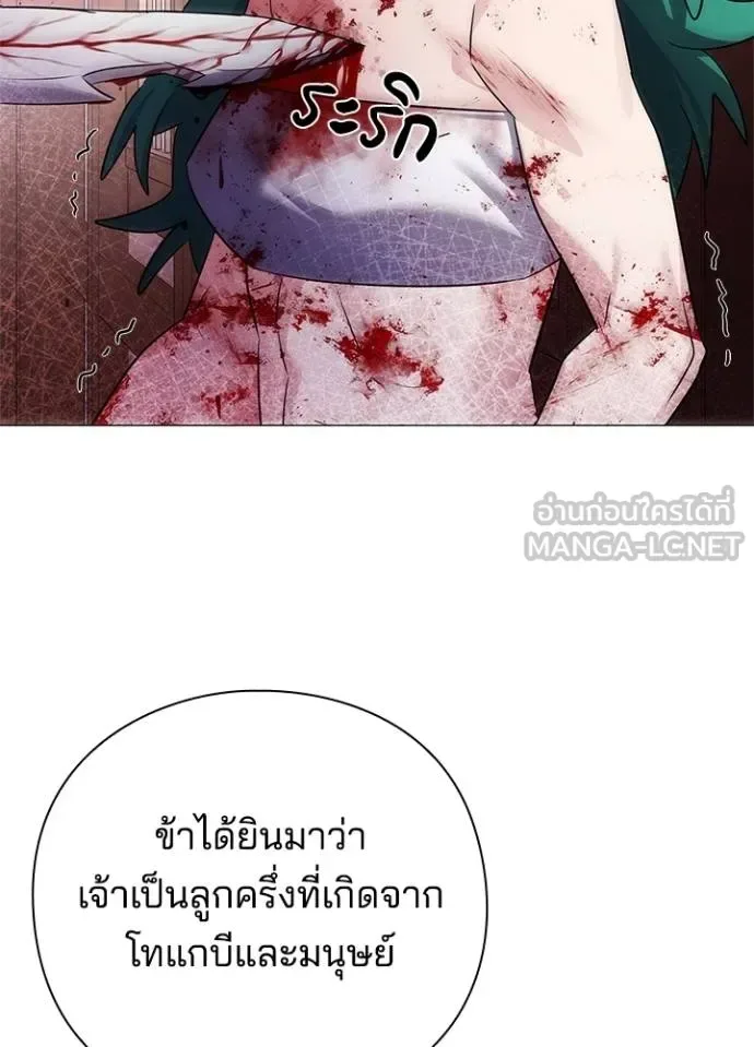 Night of the Ogre คืนแห่งโทแกบี ตอนที่ 57 หน้า 3