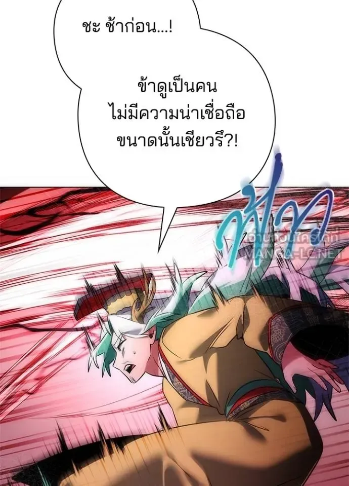Night of the Ogre คืนแห่งโทแกบี ตอนที่ 57 หน้า 30