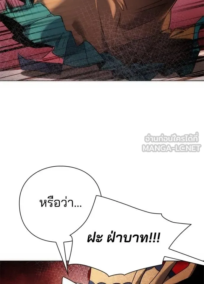 Night of the Ogre คืนแห่งโทแกบี ตอนที่ 57 หน้า 31
