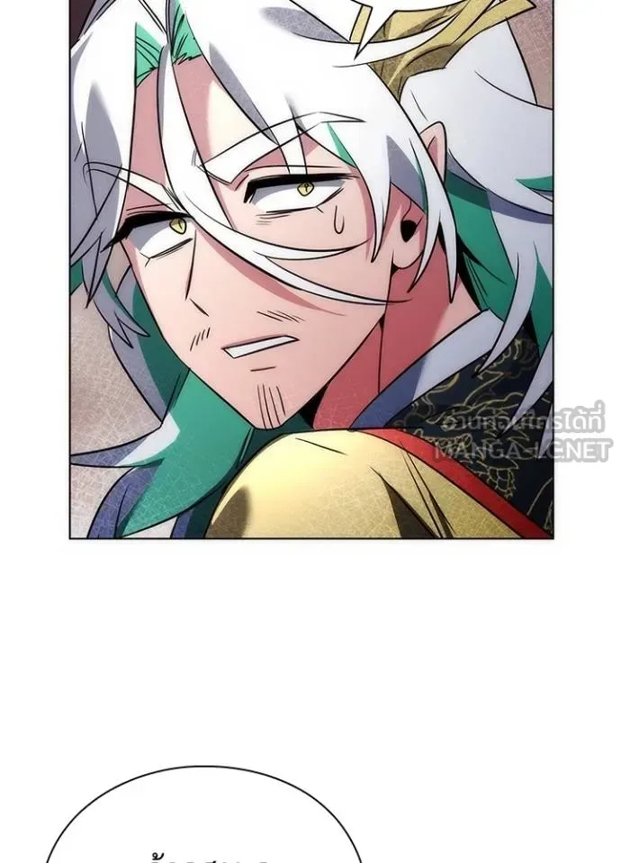 Night of the Ogre คืนแห่งโทแกบี ตอนที่ 57 หน้า 37