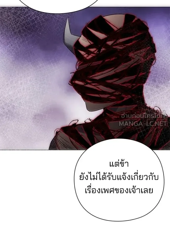 Night of the Ogre คืนแห่งโทแกบี ตอนที่ 57 หน้า 4
