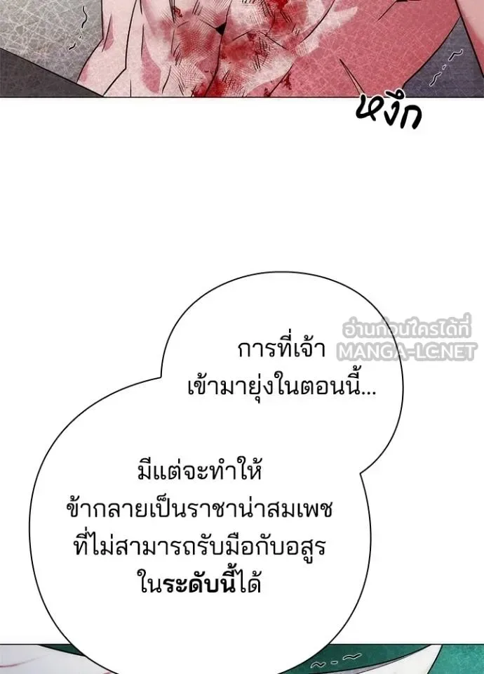 Night of the Ogre คืนแห่งโทแกบี ตอนที่ 57 หน้า 46