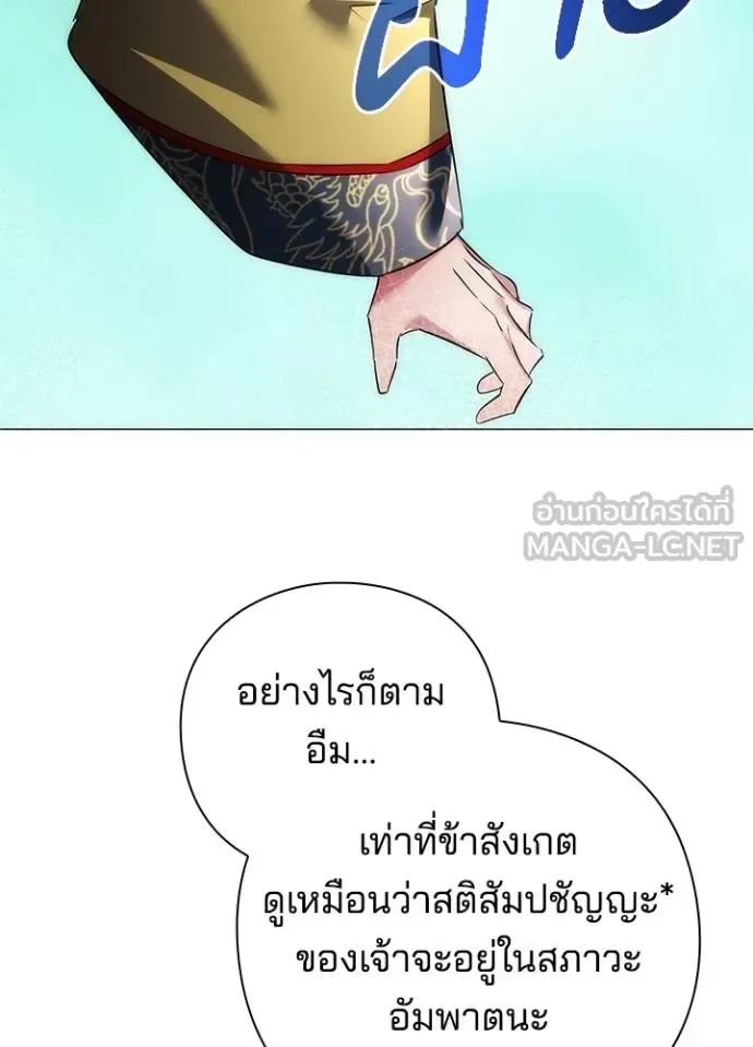 Night of the Ogre คืนแห่งโทแกบี ตอนที่ 57 หน้า 48