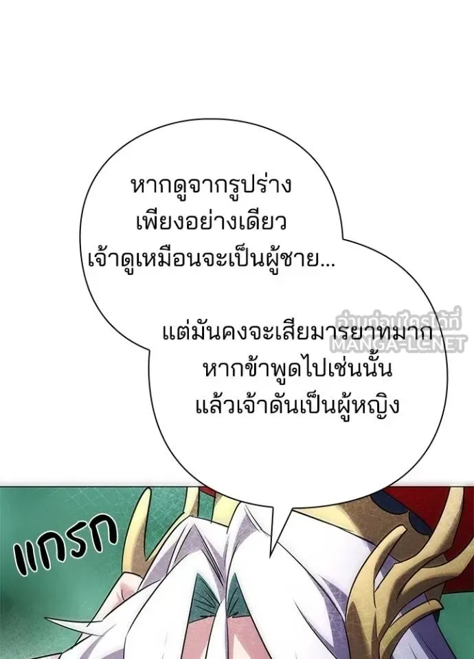 Night of the Ogre คืนแห่งโทแกบี ตอนที่ 57 หน้า 5