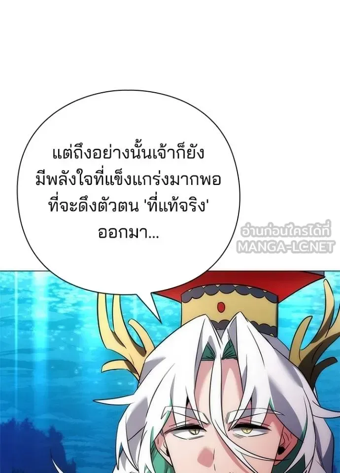 Night of the Ogre คืนแห่งโทแกบี ตอนที่ 57 หน้า 50