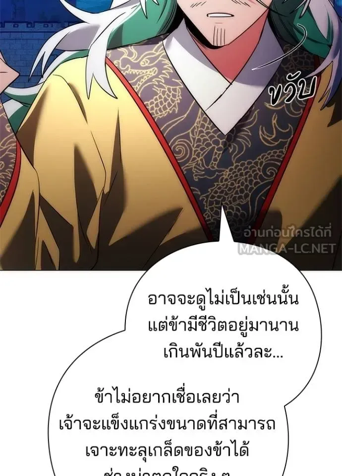 Night of the Ogre คืนแห่งโทแกบี ตอนที่ 57 หน้า 51