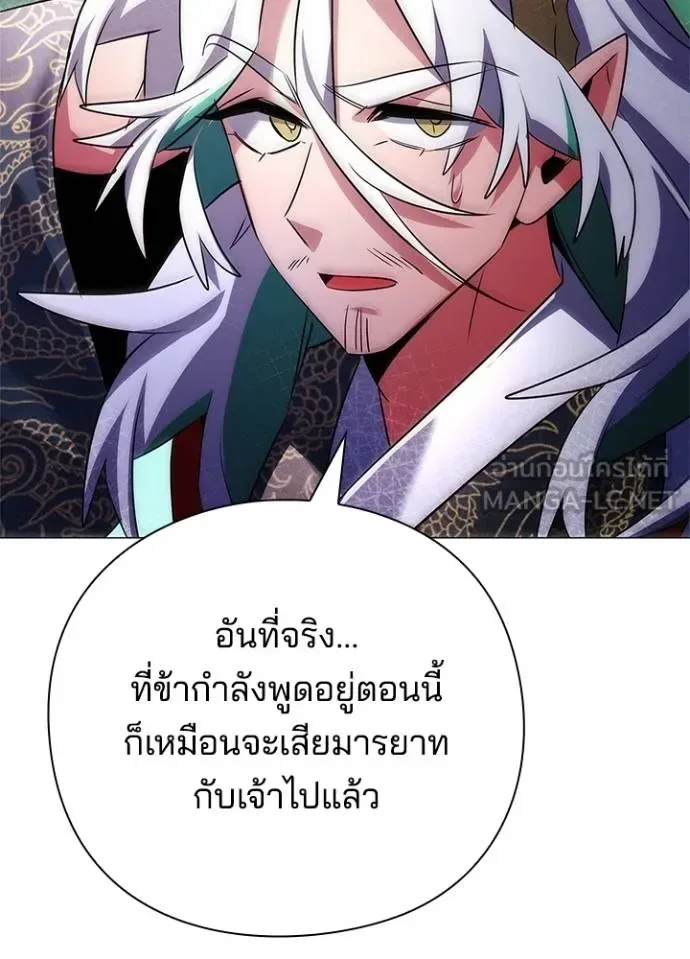 Night of the Ogre คืนแห่งโทแกบี ตอนที่ 57 หน้า 6