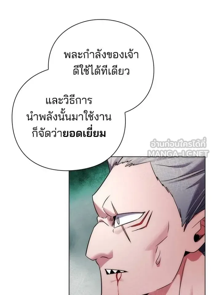 Night of the Ogre คืนแห่งโทแกบี ตอนที่ 57 หน้า 64