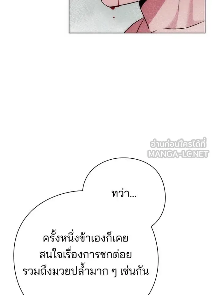 Night of the Ogre คืนแห่งโทแกบี ตอนที่ 57 หน้า 65