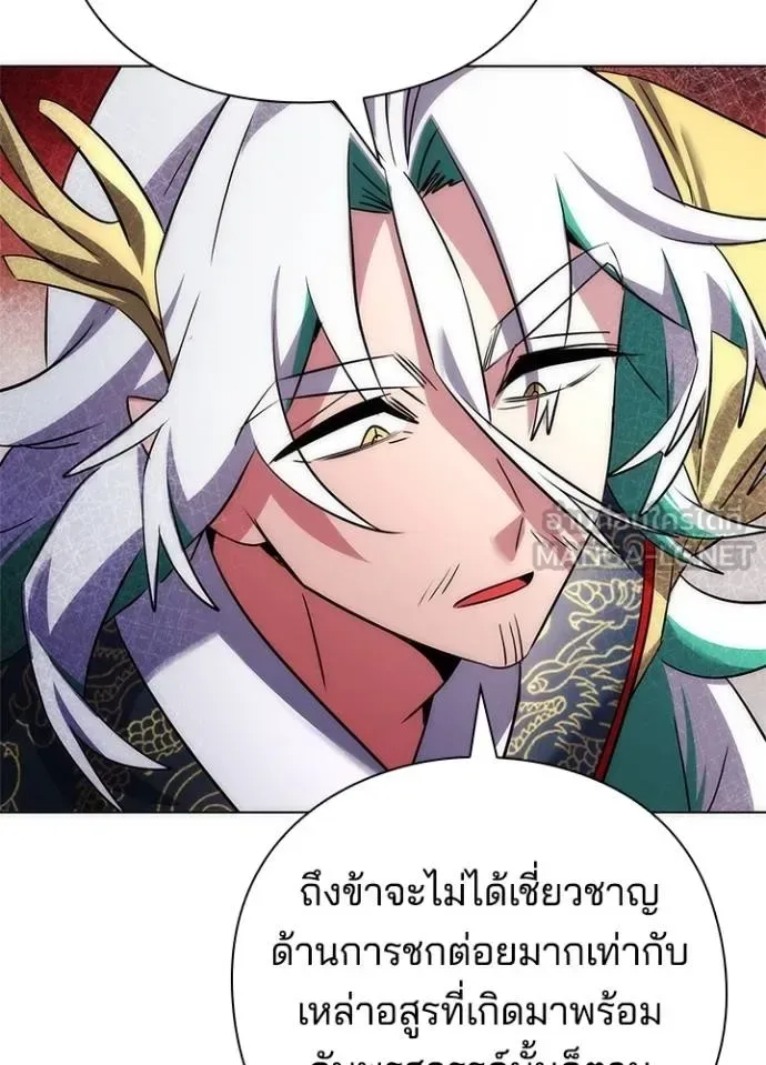 Night of the Ogre คืนแห่งโทแกบี ตอนที่ 57 หน้า 66