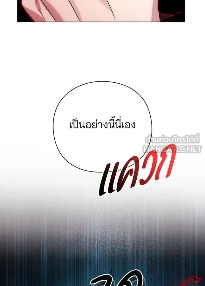 Night of the Ogre คืนแห่งโทแกบี ตอนที่ 57 หน้า 69