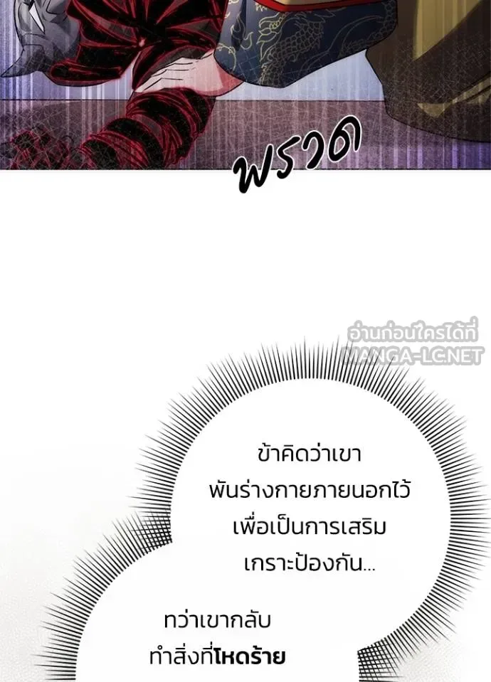 Night of the Ogre คืนแห่งโทแกบี ตอนที่ 57 หน้า 71