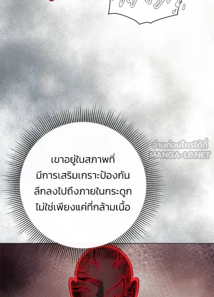 Night of the Ogre คืนแห่งโทแกบี ตอนที่ 57 หน้า 73