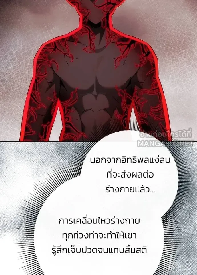 Night of the Ogre คืนแห่งโทแกบี ตอนที่ 57 หน้า 74