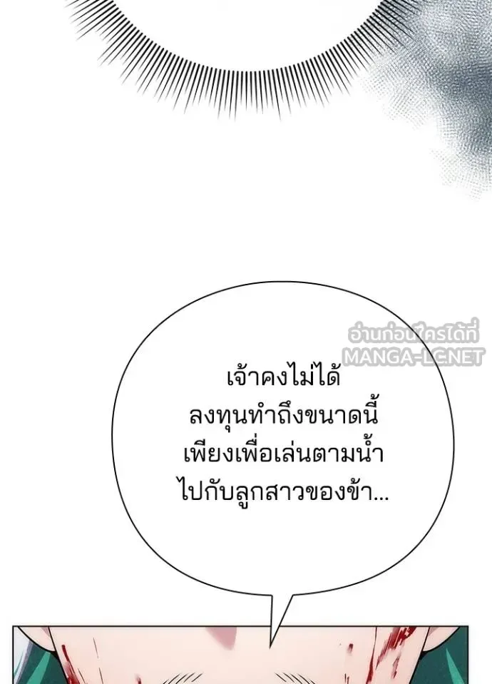 Night of the Ogre คืนแห่งโทแกบี ตอนที่ 57 หน้า 75