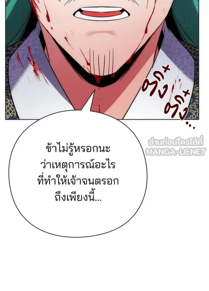 Night of the Ogre คืนแห่งโทแกบี ตอนที่ 57 หน้า 76