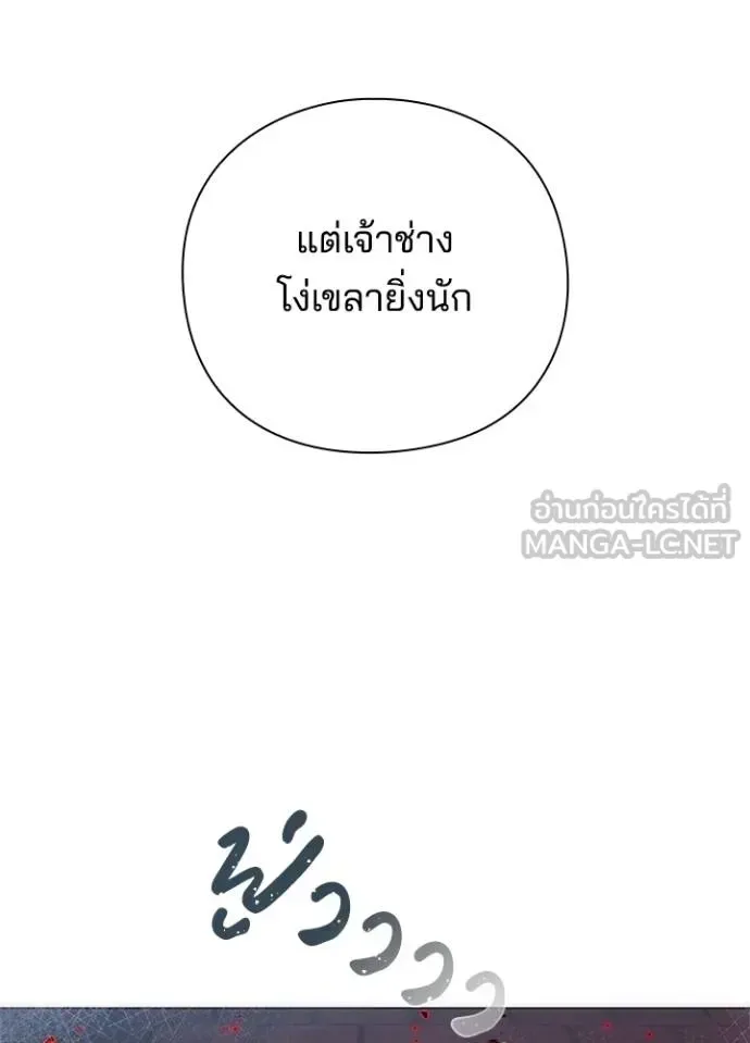 Night of the Ogre คืนแห่งโทแกบี ตอนที่ 57 หน้า 77