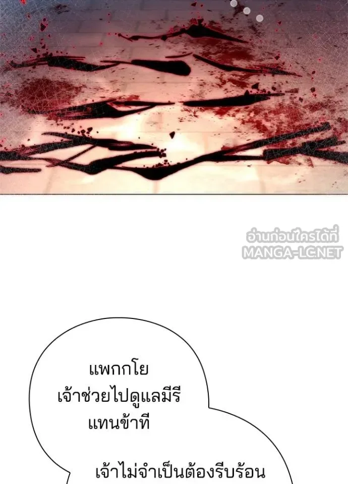 Night of the Ogre คืนแห่งโทแกบี ตอนที่ 57 หน้า 78