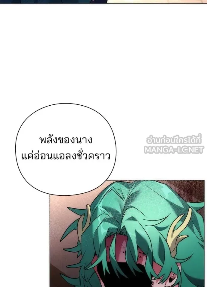 Night of the Ogre คืนแห่งโทแกบี ตอนที่ 57 หน้า 80