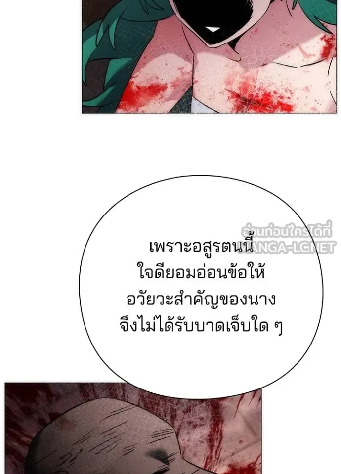 Night of the Ogre คืนแห่งโทแกบี ตอนที่ 57 หน้า 81