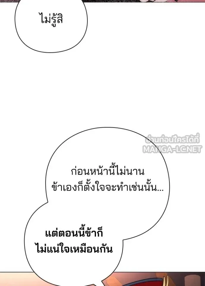 Night of the Ogre คืนแห่งโทแกบี ตอนที่ 57 หน้า 84