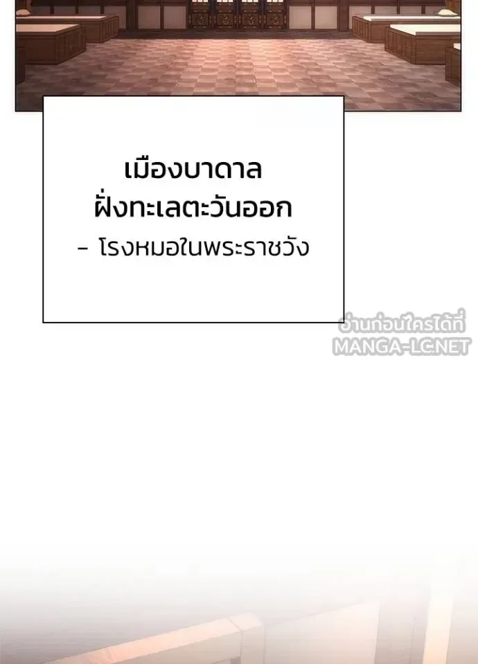 Night of the Ogre คืนแห่งโทแกบี ตอนที่ 57 หน้า 91