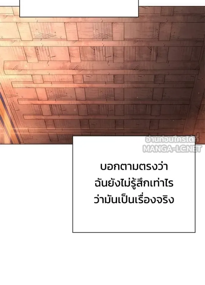 Night of the Ogre คืนแห่งโทแกบี ตอนที่ 57 หน้า 98