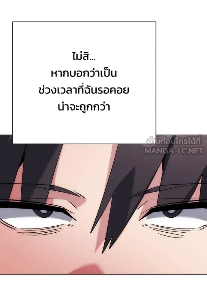 Night of the Ogre คืนแห่งโทแกบี ตอนที่ 57 หน้า 99