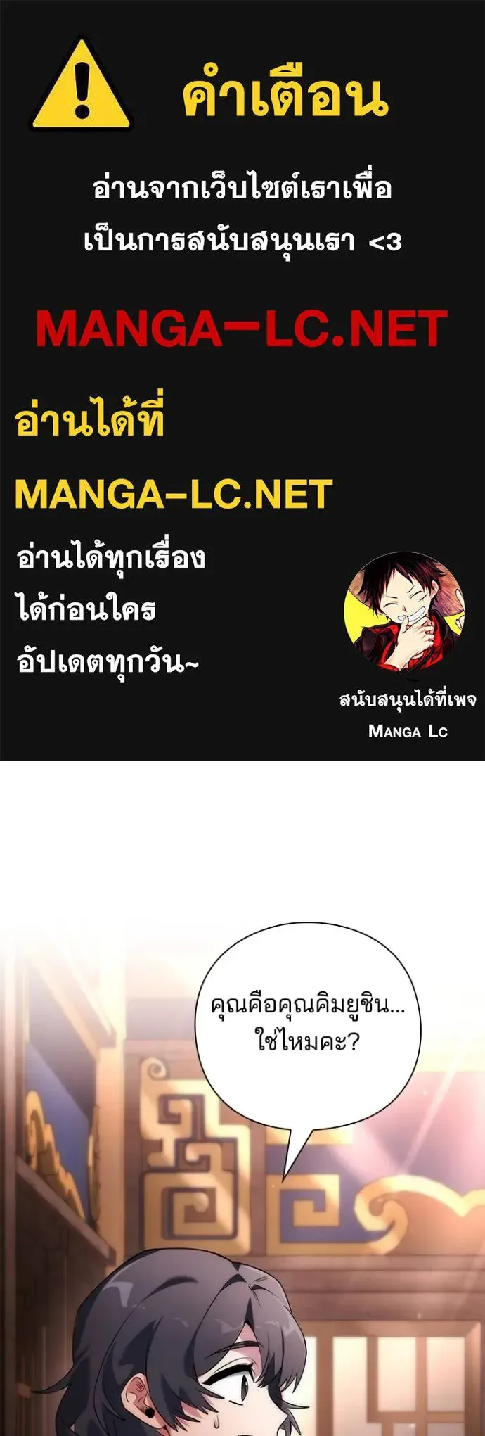 Night of the Ogre คืนแห่งโทแกบี ตอนที่ 58 หน้า 1