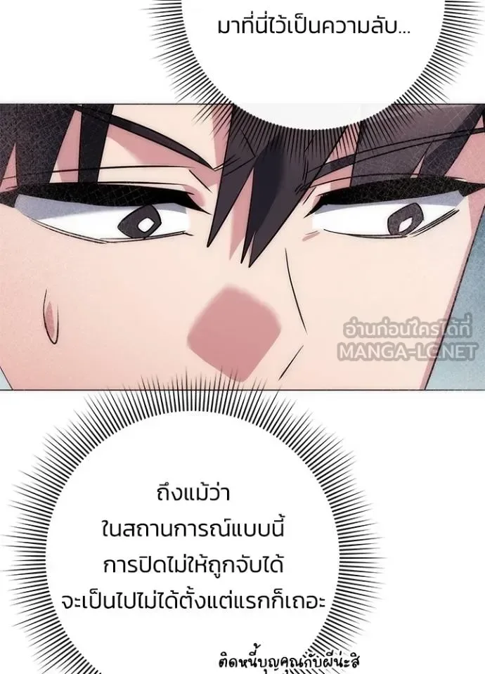 Night of the Ogre คืนแห่งโทแกบี ตอนที่ 58 หน้า 10