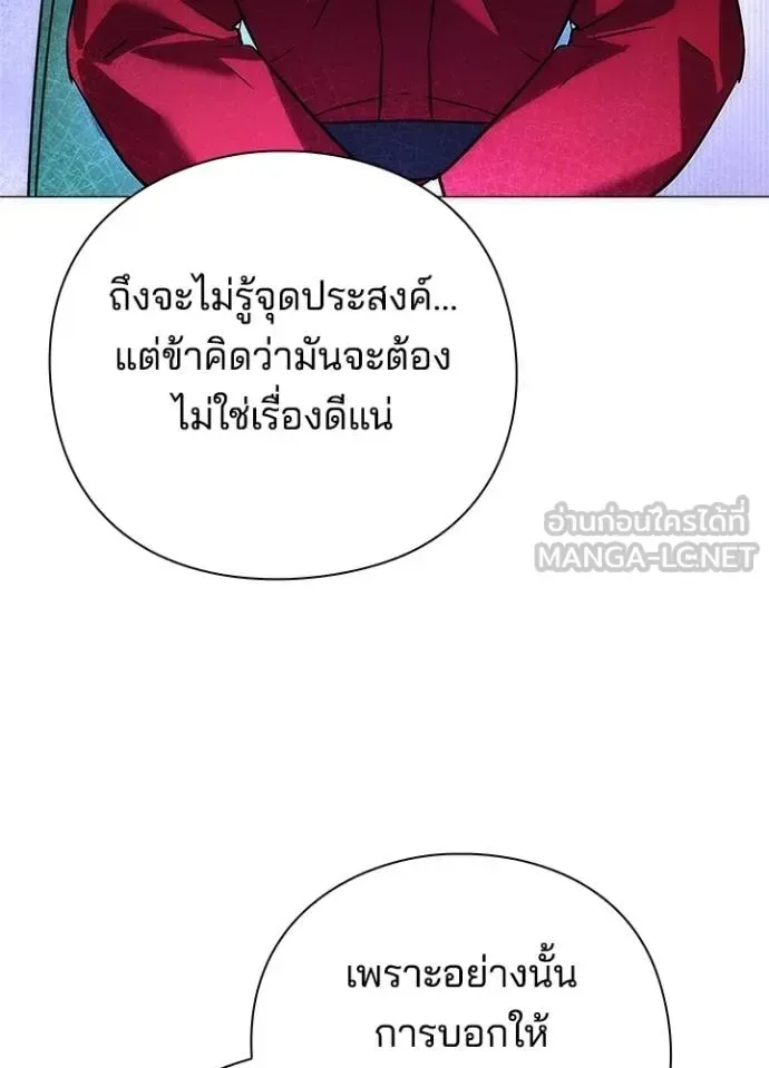 Night of the Ogre คืนแห่งโทแกบี ตอนที่ 58 หน้า 100