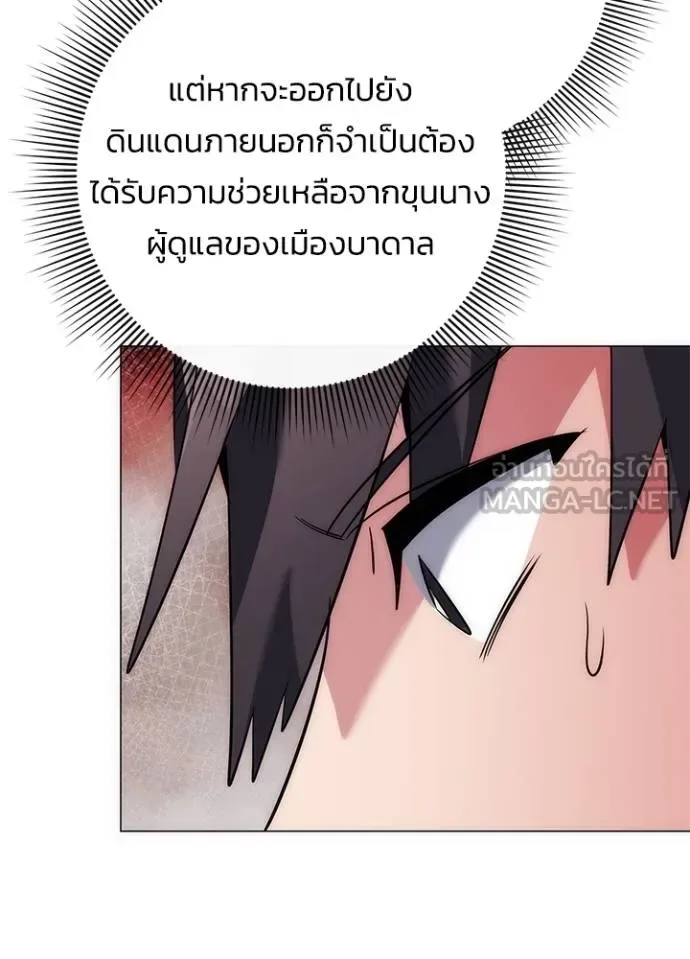 Night of the Ogre คืนแห่งโทแกบี ตอนที่ 58 หน้า 102