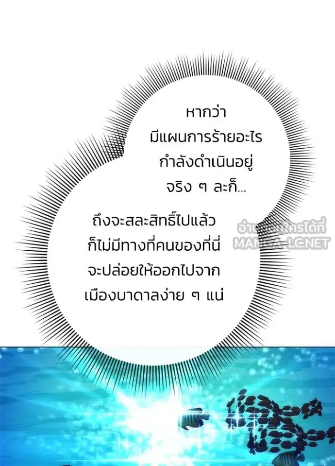 Night of the Ogre คืนแห่งโทแกบี ตอนที่ 58 หน้า 103