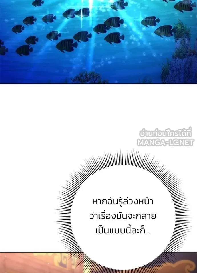 Night of the Ogre คืนแห่งโทแกบี ตอนที่ 58 หน้า 104