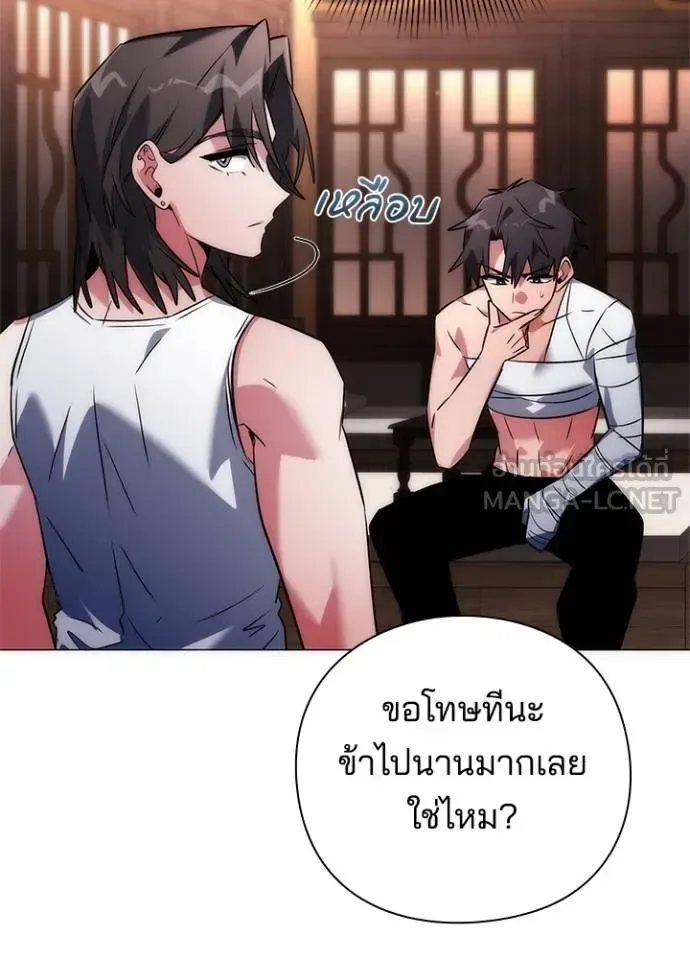 Night of the Ogre คืนแห่งโทแกบี ตอนที่ 58 หน้า 105