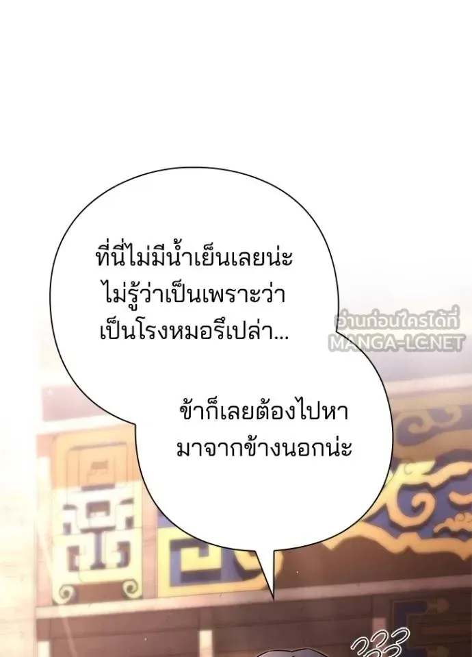 Night of the Ogre คืนแห่งโทแกบี ตอนที่ 58 หน้า 106