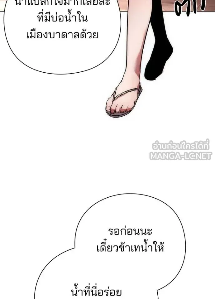 Night of the Ogre คืนแห่งโทแกบี ตอนที่ 58 หน้า 108