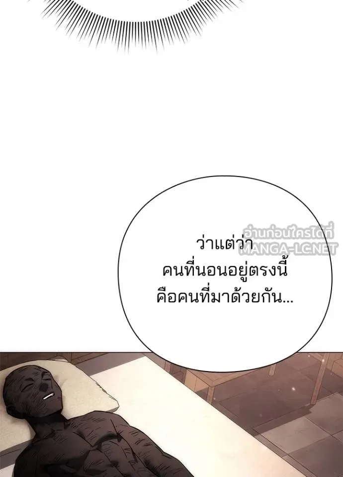 Night of the Ogre คืนแห่งโทแกบี ตอนที่ 58 หน้า 11