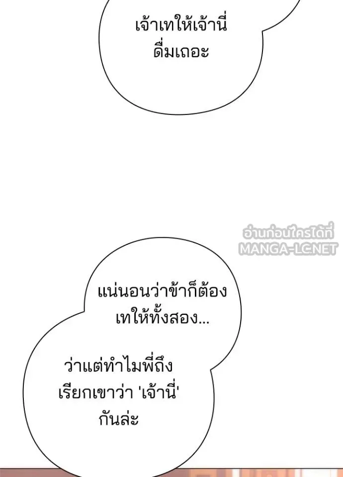Night of the Ogre คืนแห่งโทแกบี ตอนที่ 58 หน้า 110