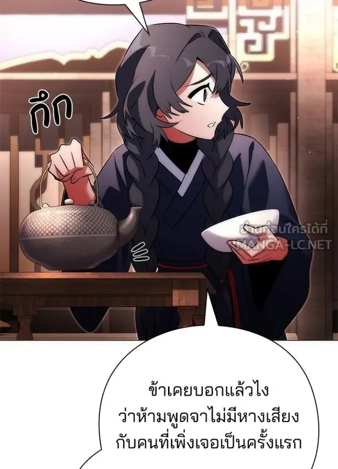 Night of the Ogre คืนแห่งโทแกบี ตอนที่ 58 หน้า 111