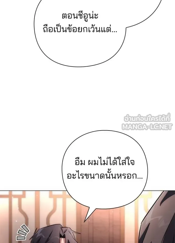 Night of the Ogre คืนแห่งโทแกบี ตอนที่ 58 หน้า 112