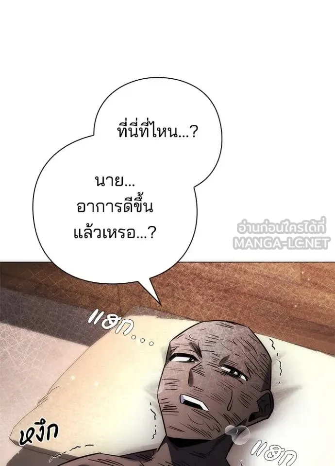 Night of the Ogre คืนแห่งโทแกบี ตอนที่ 58 หน้า 115