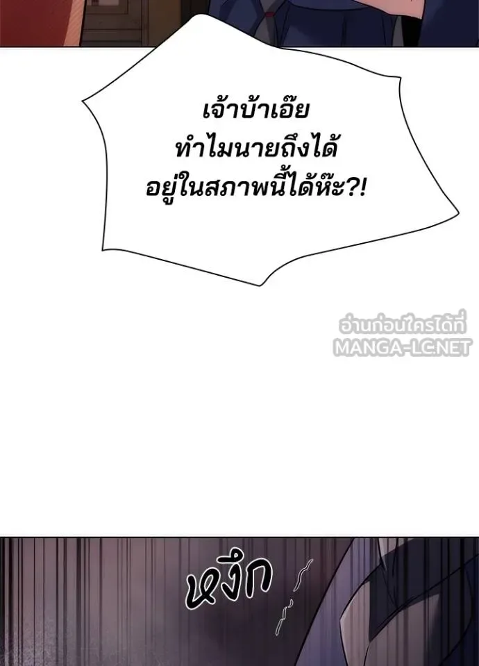 Night of the Ogre คืนแห่งโทแกบี ตอนที่ 58 หน้า 118