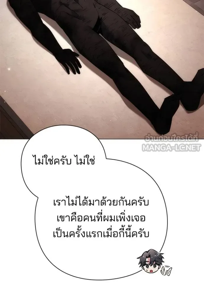 Night of the Ogre คืนแห่งโทแกบี ตอนที่ 58 หน้า 12