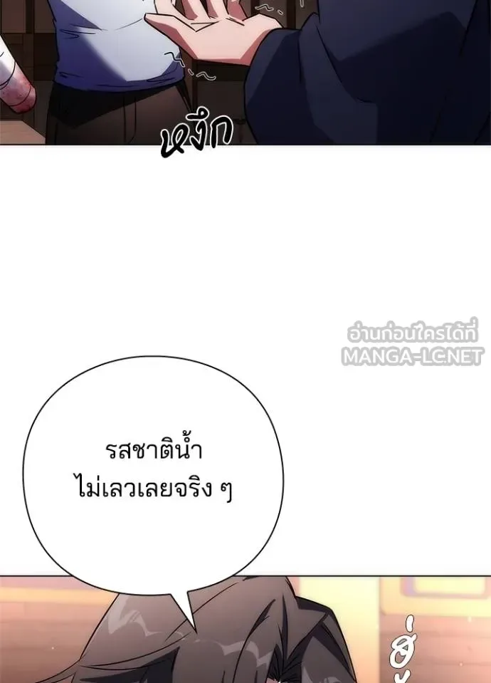 Night of the Ogre คืนแห่งโทแกบี ตอนที่ 58 หน้า 121