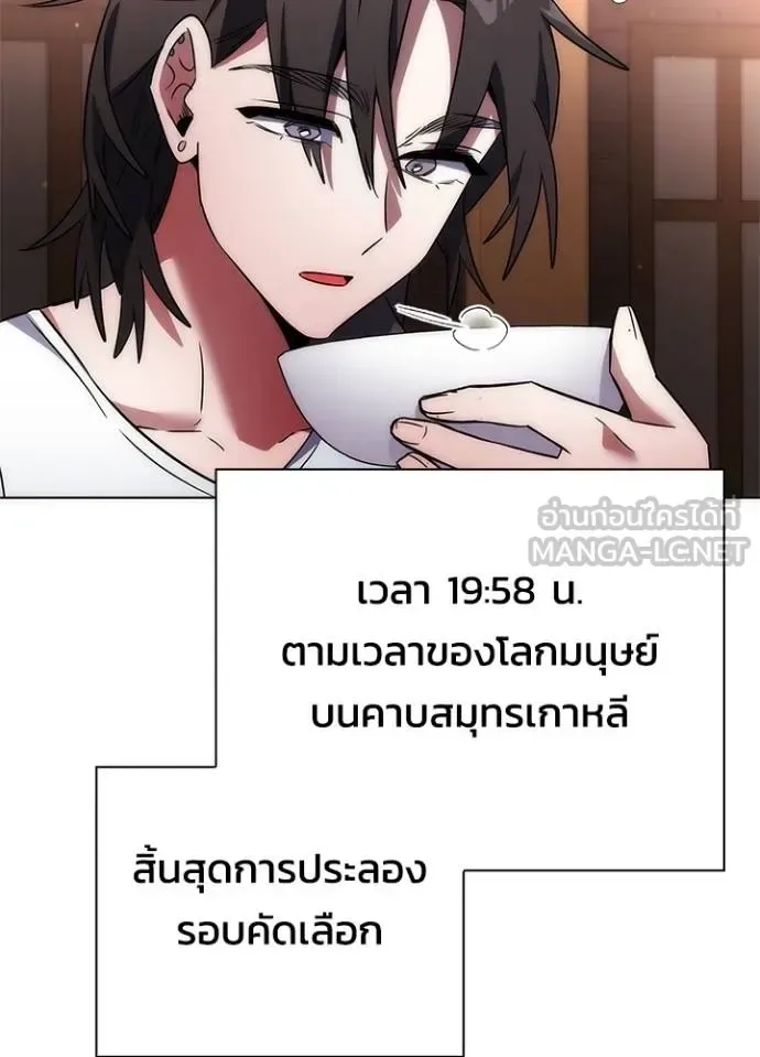 Night of the Ogre คืนแห่งโทแกบี ตอนที่ 58 หน้า 122