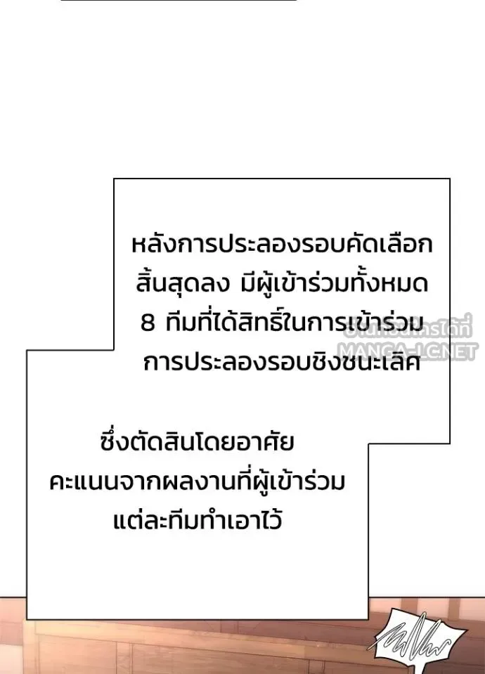 Night of the Ogre คืนแห่งโทแกบี ตอนที่ 58 หน้า 123