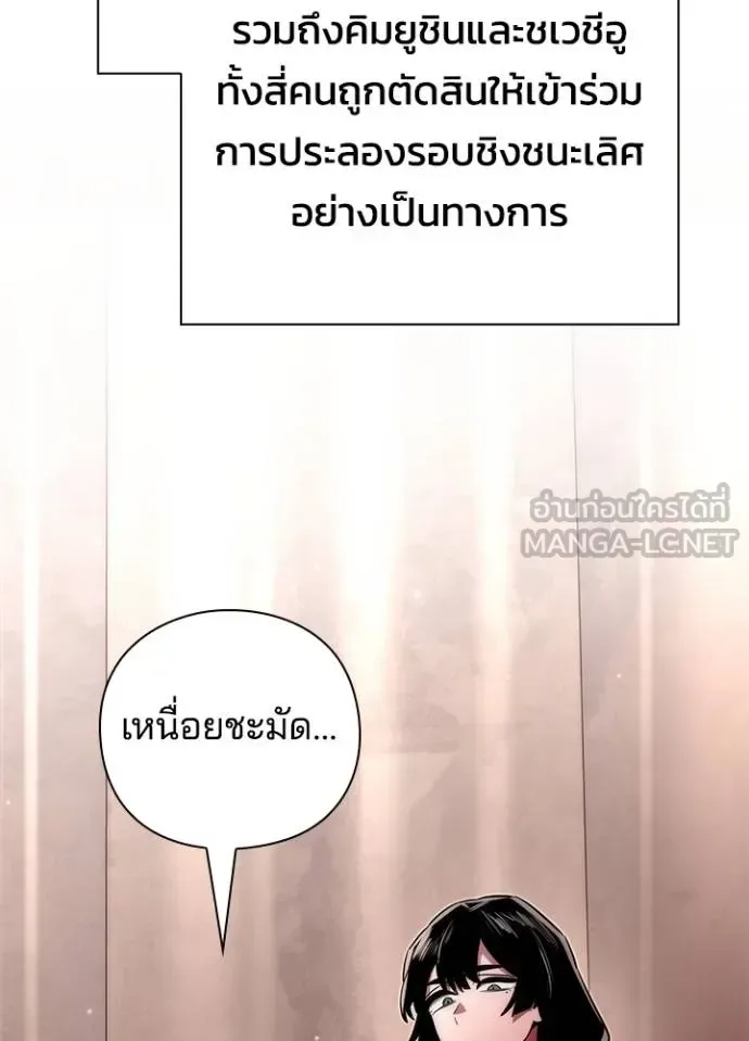 Night of the Ogre คืนแห่งโทแกบี ตอนที่ 58 หน้า 126